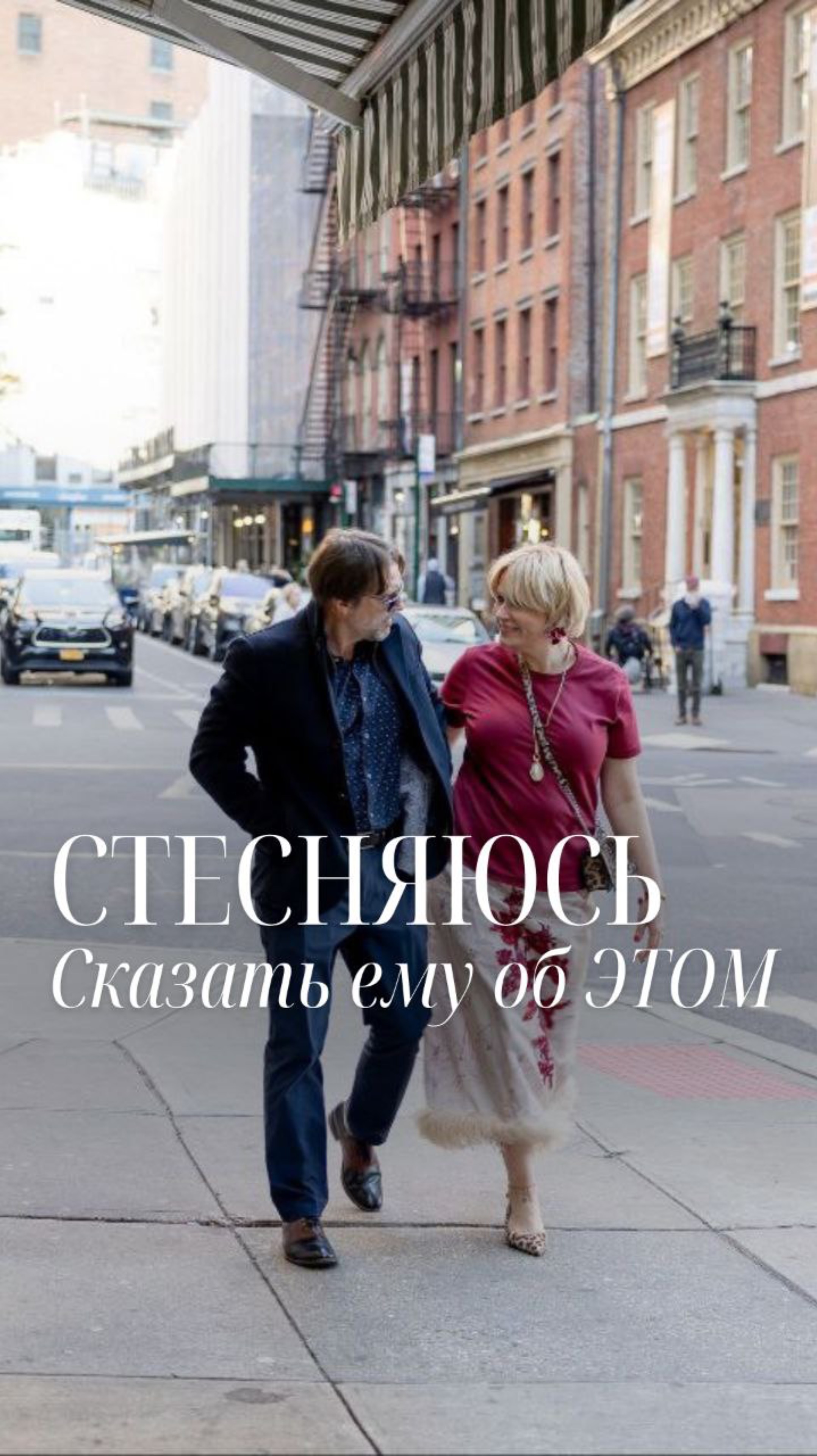 Как общаться с мужчиной