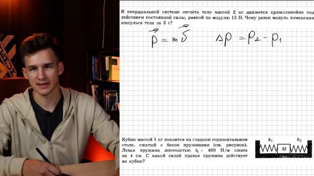 Как решать 2 задание ЕГЭ физика 2025. Разбор 2 задания ЕГЭ Физика. Как решать 2 номер ЕГЭ по Физике смотреть онлайн