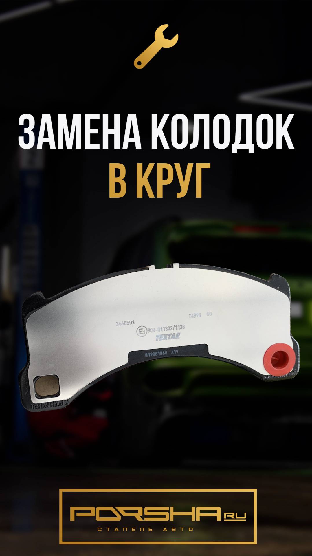 Замена колодок в круг смотреть онлайн