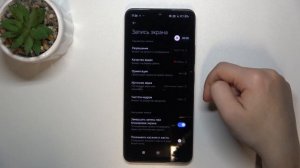 Redmi A3 Pro |  Как записать видео с экрана