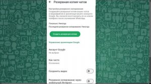 Как Перенести Ватсап На Другой Телефон Сохранив Переп