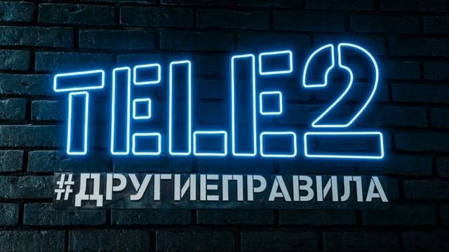 Почему исчезают деньги со счёта Tele2 с тарифом без Абон?