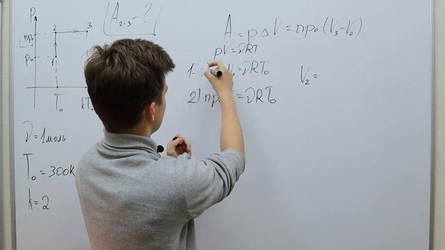 ЭТОТ АЛГОРИТМ РЕШАЕТ МКТ. Как решать задачи на графики из молекулярной физики ЕГЭ? смотреть онлайн