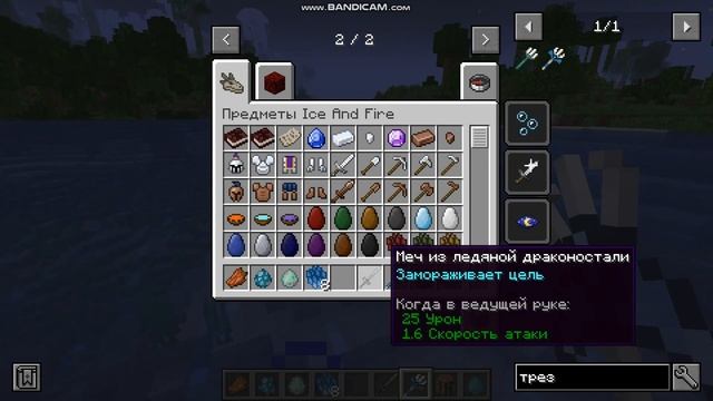 Обзор мода Ice and Fire Minecraft 1.18.2 смотреть онлайн