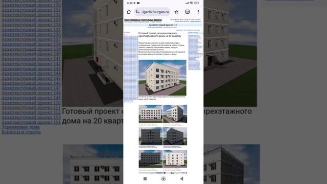 Четырёхэтажный одноподъездный дом на 20 квартир. Часть
