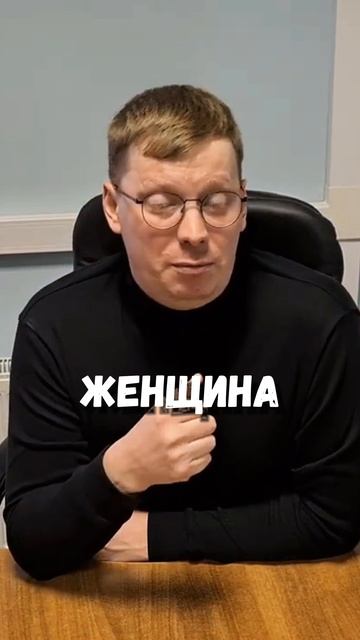 Мужчина не должен знакомится первым с женщиной смотреть онлайн