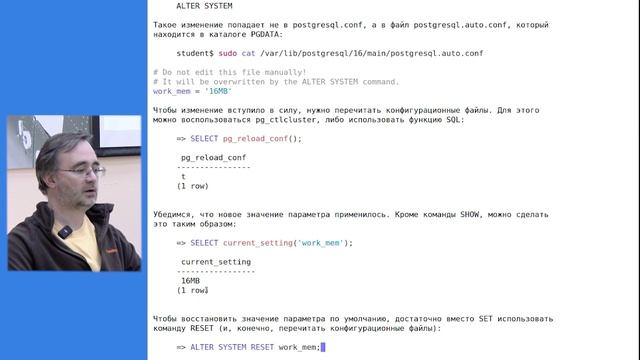 DEV1-16. 01. Установка и управление, psql смотреть онлайн