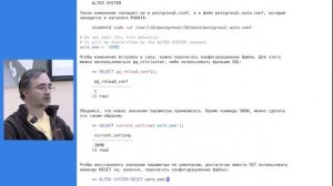 DEV1-16. 01. Установка и управление, psql