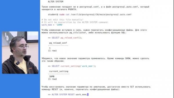 DEV1-16. 01. Установка и управление, psql