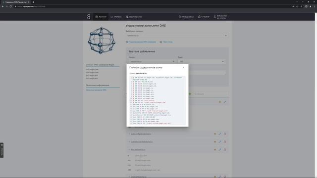 Работа с разделом 