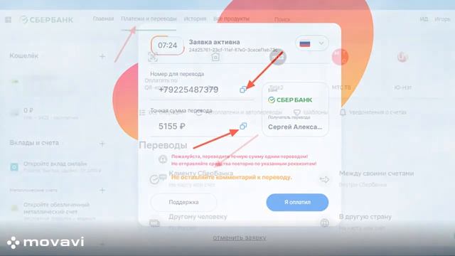 Пополнение Паера Payeer через СБП, пользуюсь Сбербанк Он?