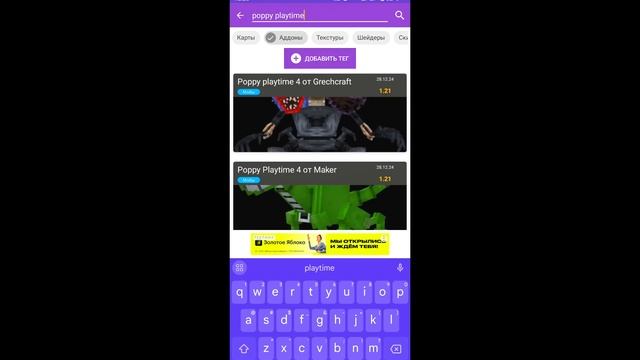 МОД НА ПОППИ ПЛЕЙТАЙМ 4 в МАЙНКРАФТ Poppy Playtime 4 Minecraft