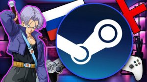 Данный товар НЕДОСТУПЕН в вашем регионе – как купить недоступную игру в Steam!