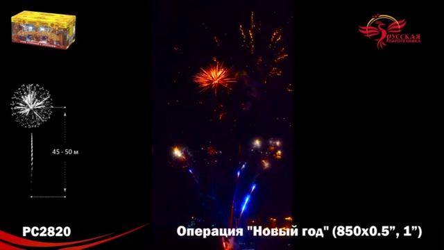 РС2820 смотреть онлайн