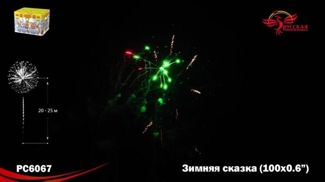 РС6067 смотреть онлайн