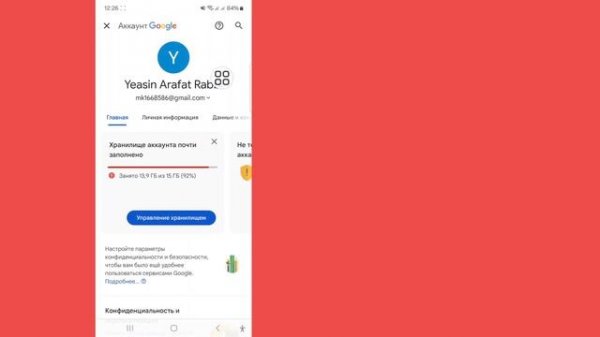 Как удалить свой аккаунт Gmail с другого устройства (2024)