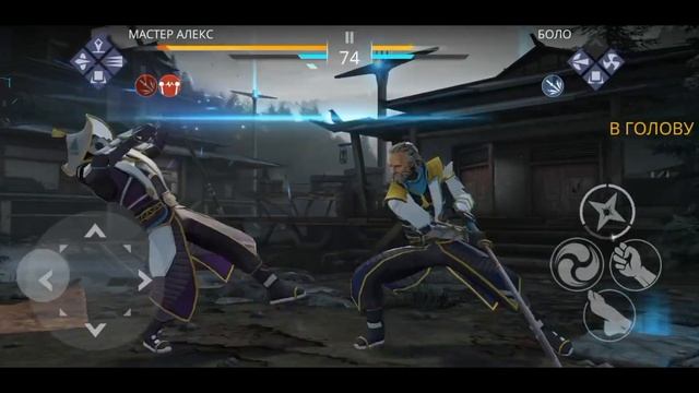 Shadow Fight 3 - Босс Боло 7 глава 1 часть смотреть онлайн