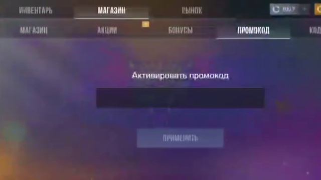 ПРОМО НА М4 САМУРАЙ смотреть онлайн