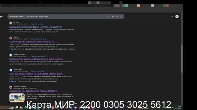 Как удалить файл с OneDrive но не с компьютера 2025 смотреть онлайн