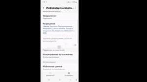 ЭТО ПРИЛОЖЕНИЕ СЛЕДИТ ЗА ВАМИ НА КАЖДОМ ТЕЛЕФОНЕ ANDROID ?