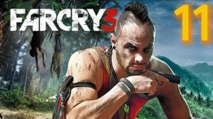 Прохождение Far Cry 3 Миссия 11 - Осиное гнездо