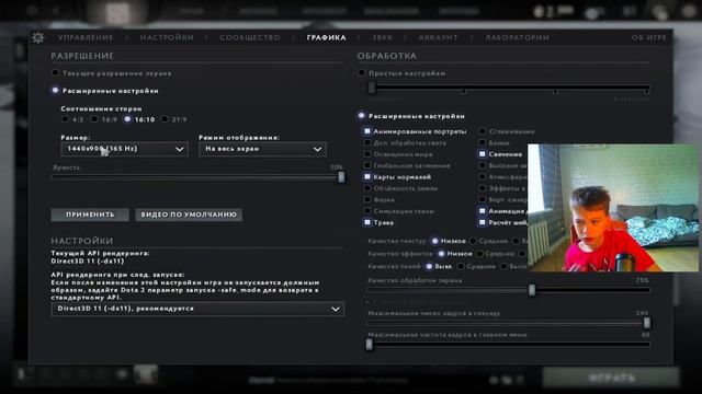 КАК РАСТЯНУТЬ ЭКРАН В ДОТЕ? смотреть онлайн