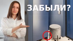 О них забывают во время ремонта. Показываем, чтобы не переделывать