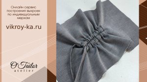 Как настрочить кулиску на изделие