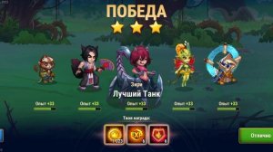 В МОБИЛЬНОЙ ИГРЕ ХРОНИКИ ХАОСА АЛЬЯНС ГЕРОЕВ — ДЕНЬ 20