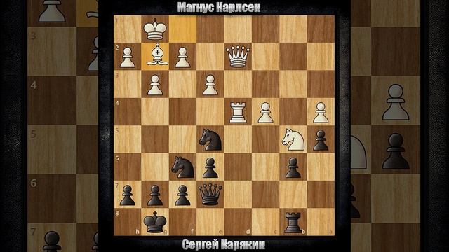 Магнус Карлсен - Сергей Карякин | Матч за титул чемпион смотреть онлайн
