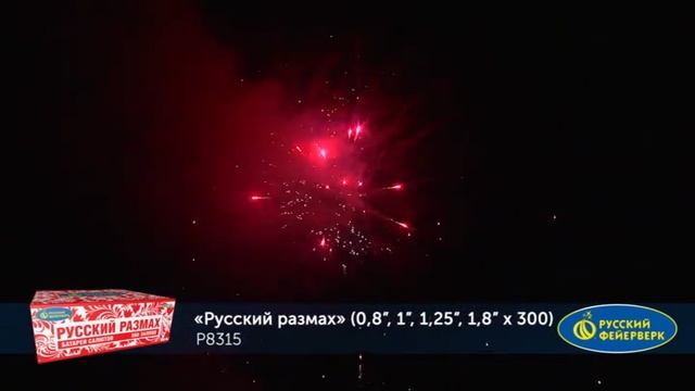 Р8315 смотреть онлайн