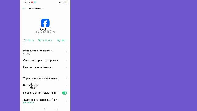 Как войти в Facebook без кода двухфакторной аутентификаци смотреть онлайн