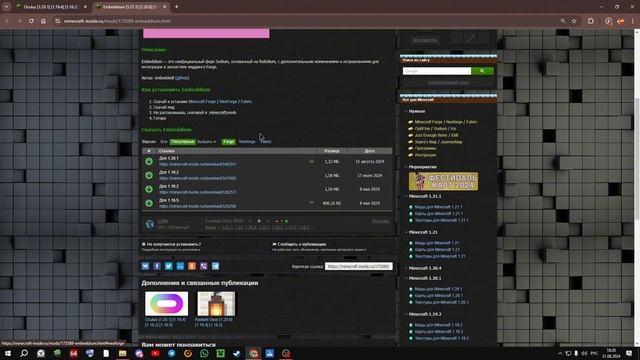 Как использовать шейдеры в Minecraft 1.20.1 смотреть онлайн