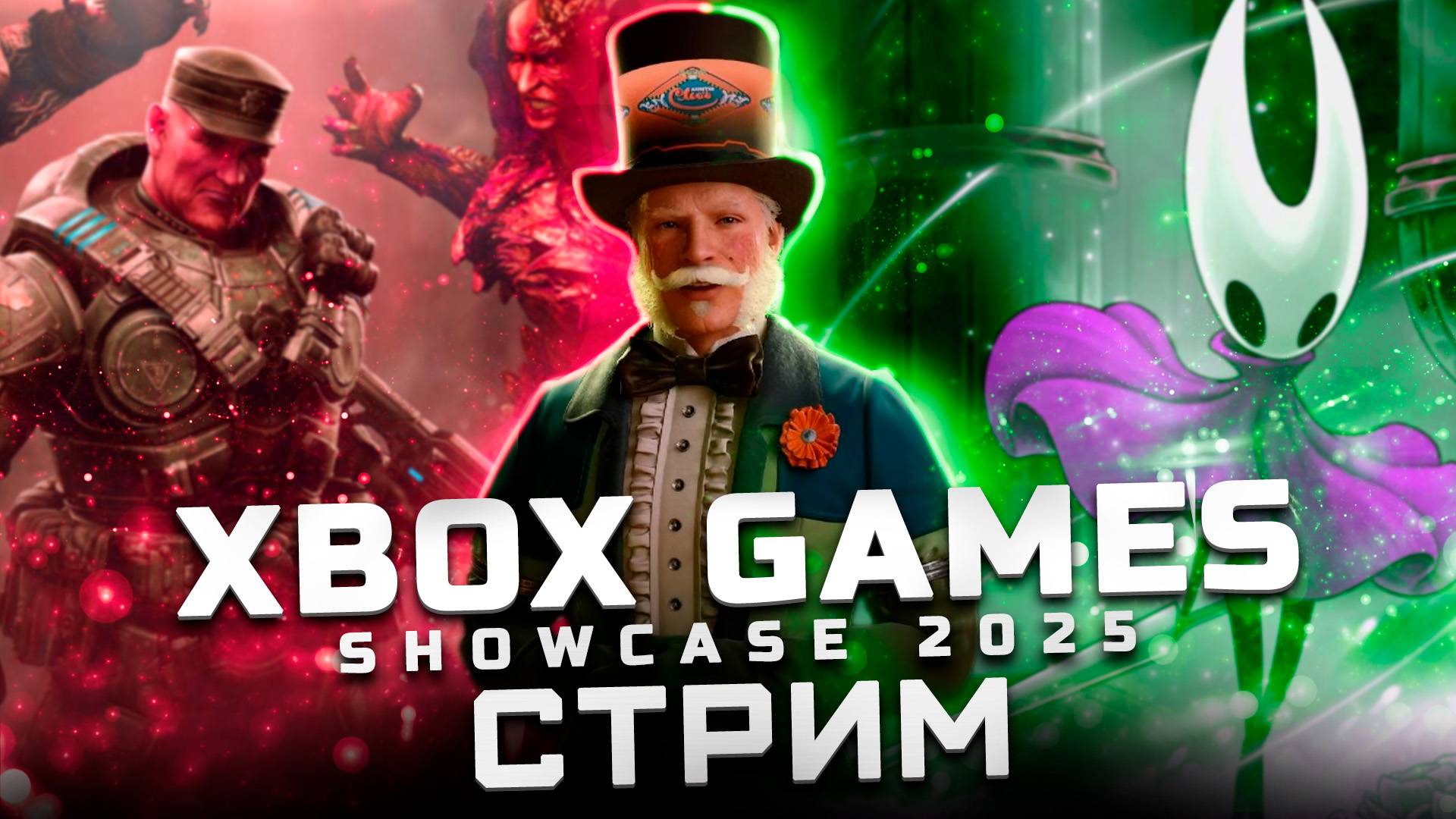 Трансляция Xbox Games Showcase 2025 | Показали: The Outer Worlds 2, Ninja Gaiden 4, Mudang Two Heart смотреть онлайн