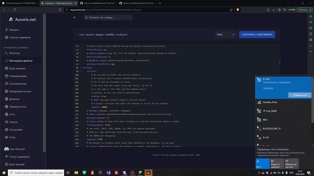 Authme Reloaded | Обзор плагина | Настройка конфигурации смотреть онлайн