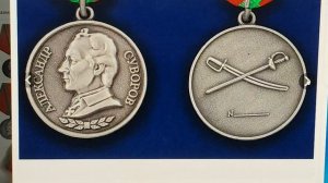 Сколько выплат положено за медаль Суворова