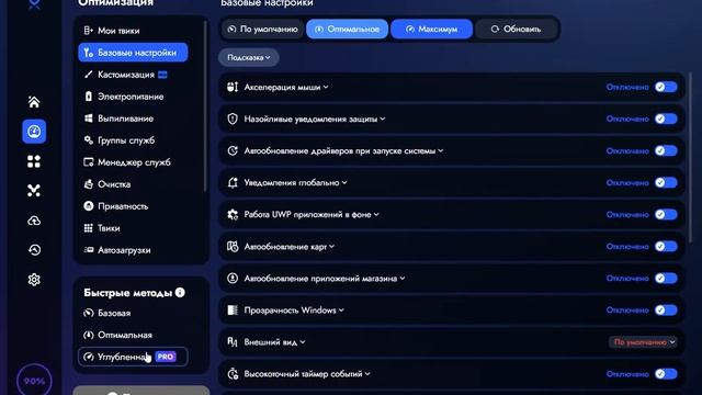 ЛУЧШИЙ УСКОРИТЕЛЬ WINDOWS BOOSTERX PRO смотреть онлайн