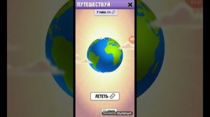 Путешествие во всех странах | Мой Говорящий Том