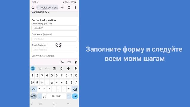 Как восстановить аккаунт Roblox без адреса электронной п