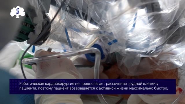Кардиохирурги Сеченовского Университета провели роботическое протезирование митрального клапана смотреть онлайн