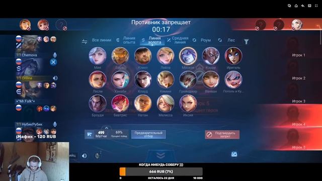 MLBB Чё по мифеку)