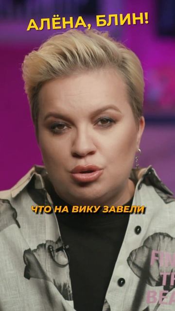 Боня пропагандирует запрещёнку? #shorts #аленаблин #боня смотреть онлайн