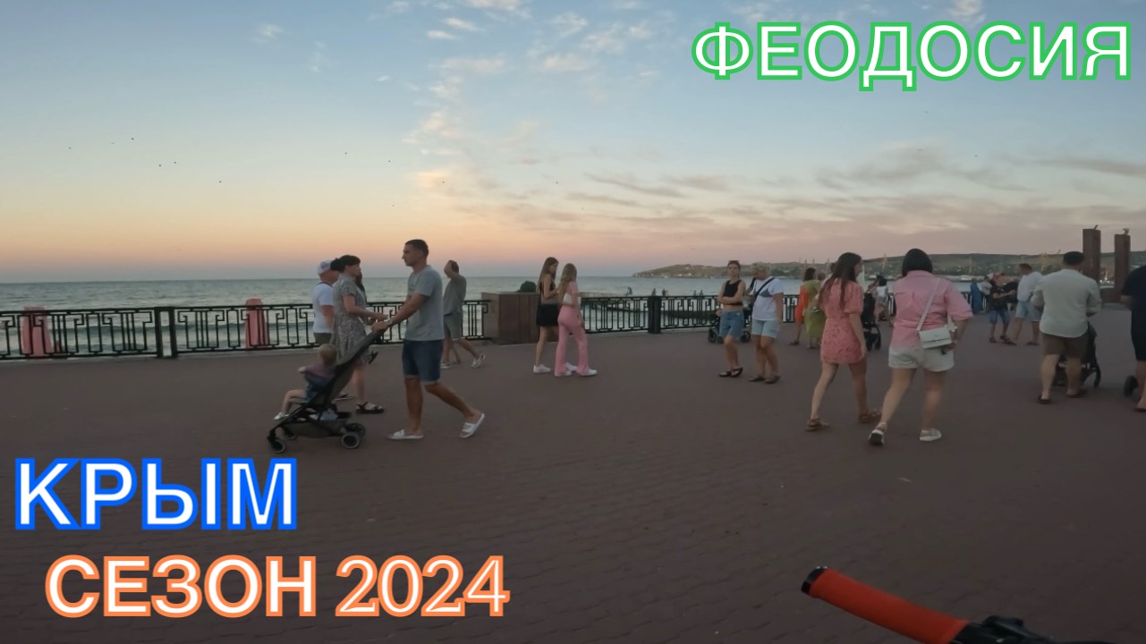 КРЫМ | СЕЗОН 2024 | ОРДЖО-ФЕОДОСИЯ-КОКТЕБЕЛЬ-ОРДЖО, ИЮЛЬ,ЧАСТЬ 2 смотреть онлайн