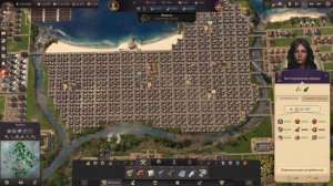 Anno 1800.  Гайд по игре. Острова, торговые пути, почта.