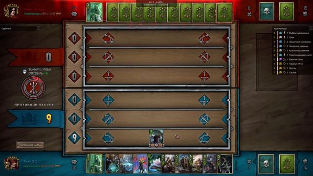 Гвинт: Колода Скоя'таэли - 