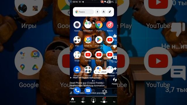мой экран телефона 10минут