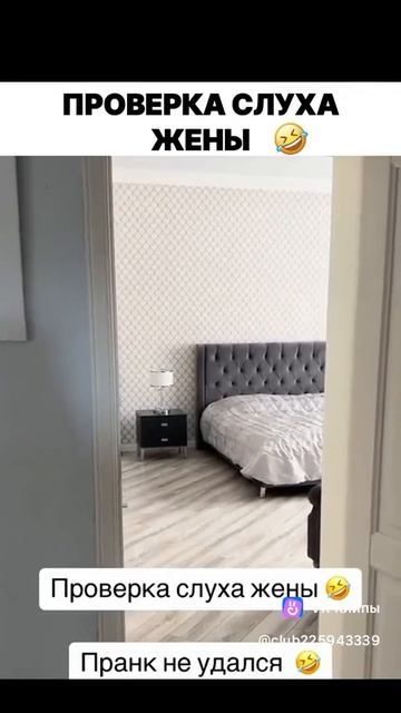 не удался пранк(