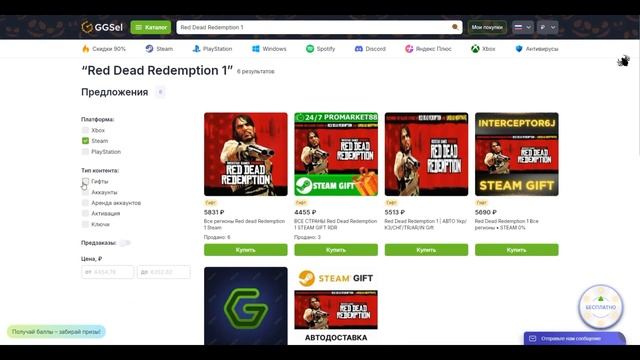 Как купить Red Dead Redemption 1 в России