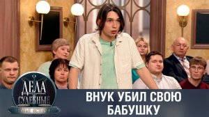 Дела судебные с Еленой Кутьиной. Новые истории. Эфир от 15.03.23