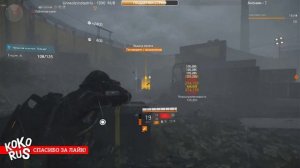 The DIVISION 2 - Билд Танк 2.2 млн брони, крит 60/161, 100к реген бро?